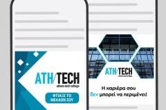 Athens Tech College