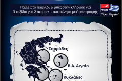 Hellenic Seaways